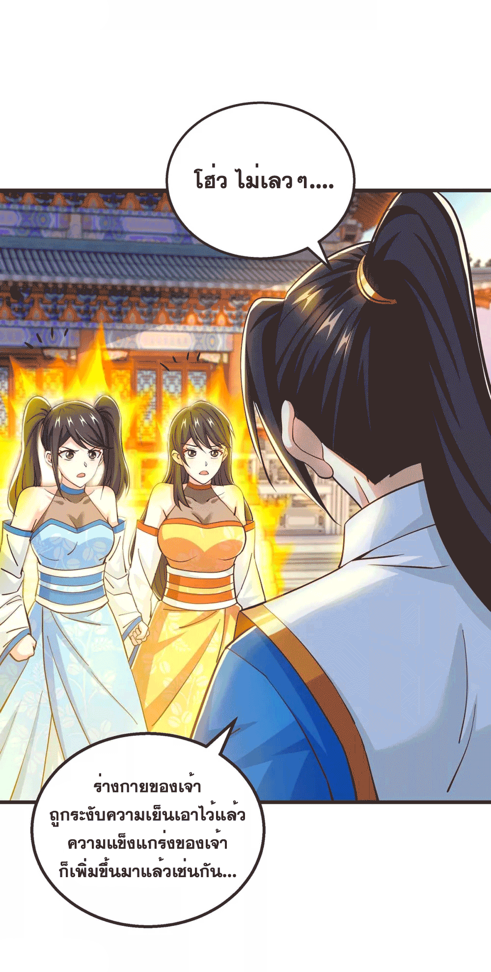 One Step Toward Freedom ตอนที่ 342 หน้า 13
