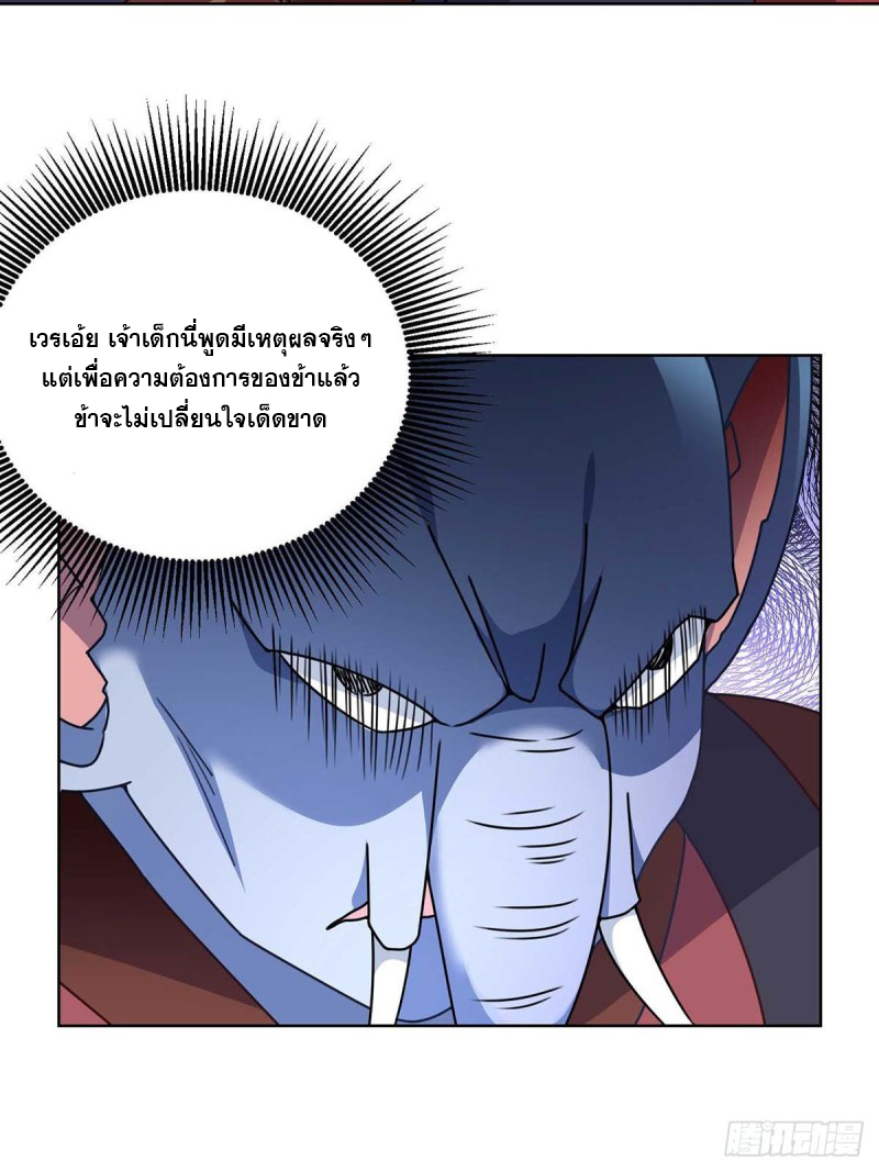 จักรพรรดิ 80,000 ปี ตอนที่ 111 หน้า 25