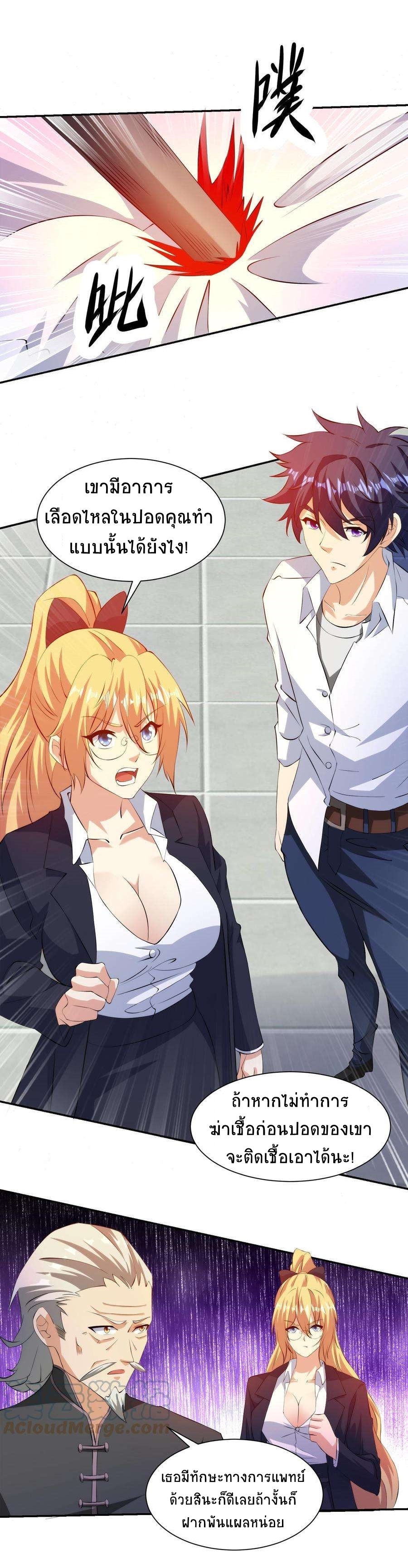 ตาขวาของฉันคือระบบพระเจ้า (My Right Eye Is a God-Class Computer) ตอนที่ 11 หน้า 13