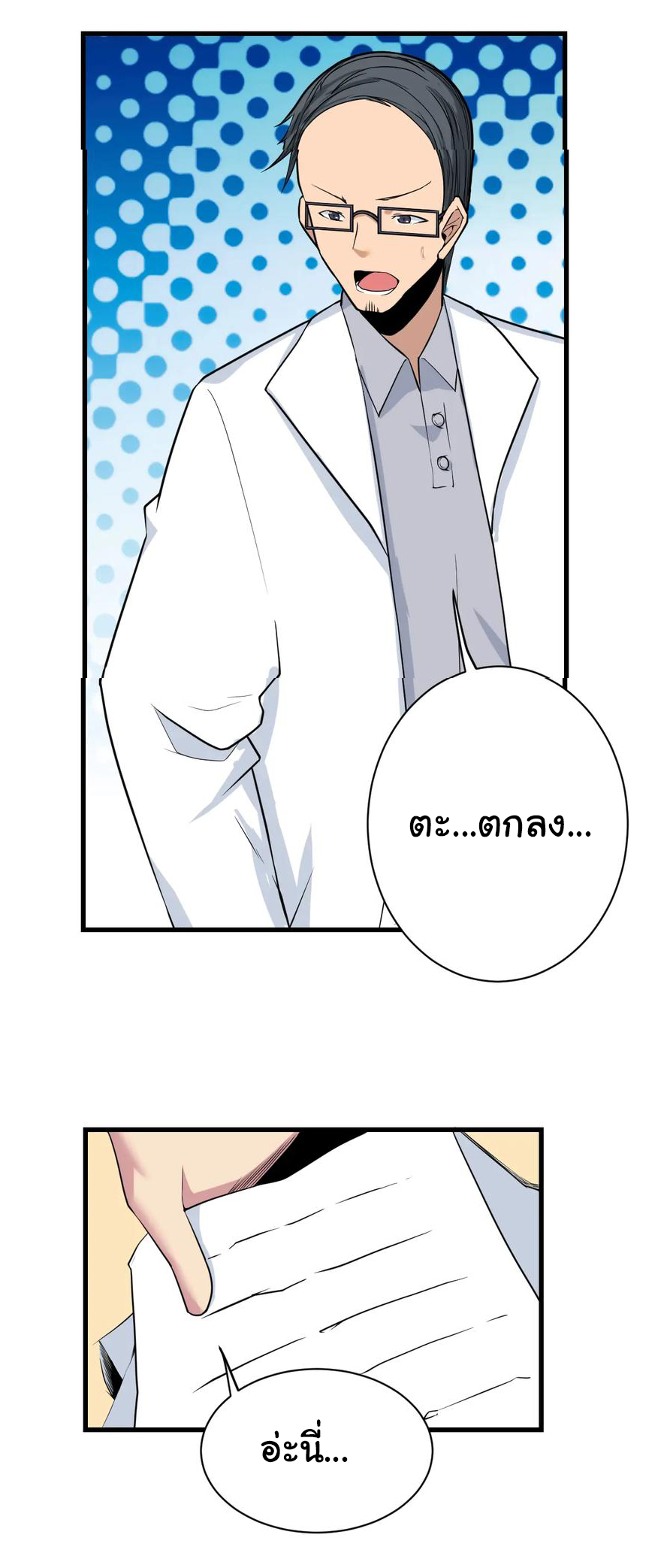 Sanjie Taobao Store ระบบร้านค้าเทพเจ้า ตอนที่ 221 หน้า 6