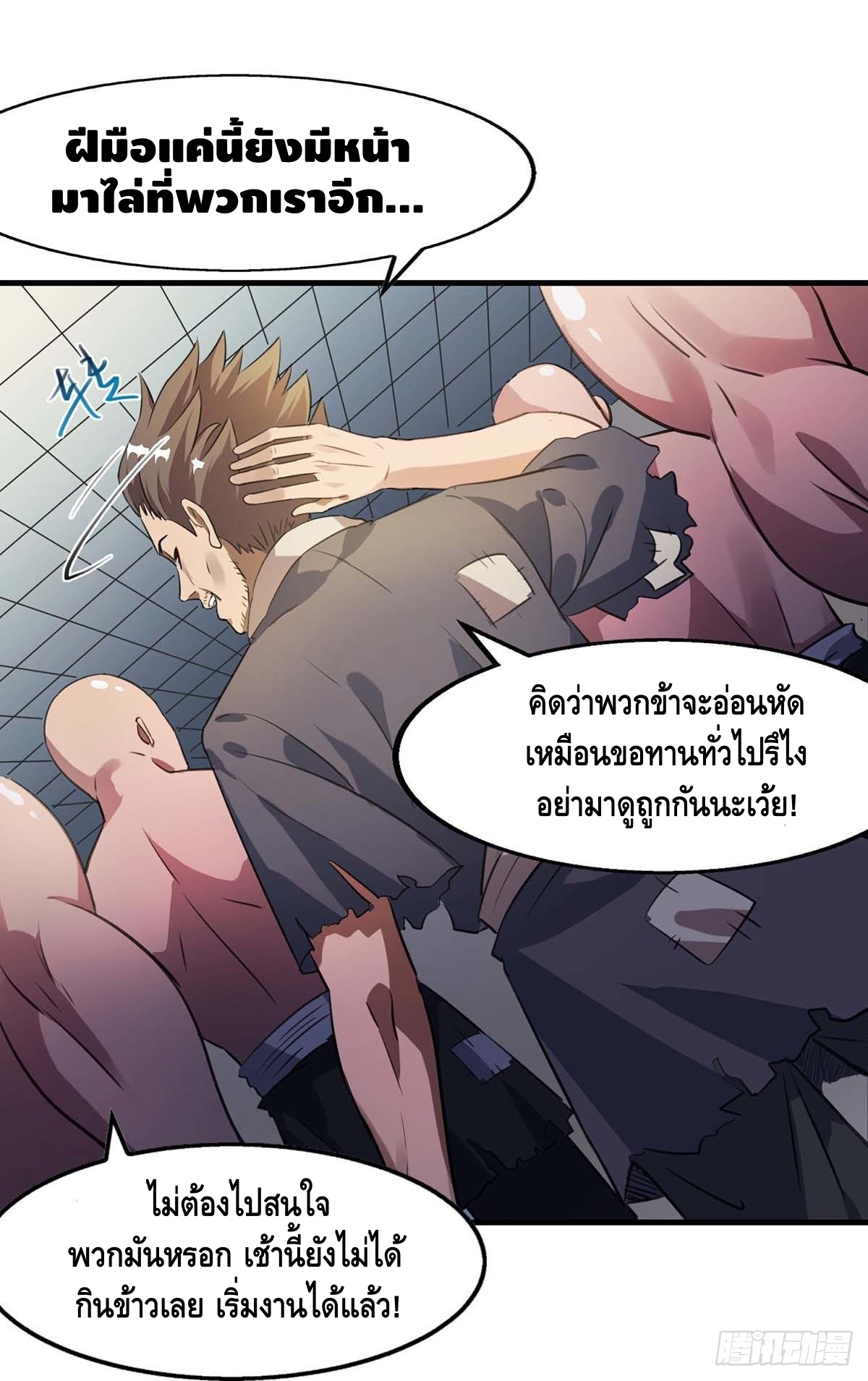 Seal 900 million times ตอนที่ 6 หน้า 3