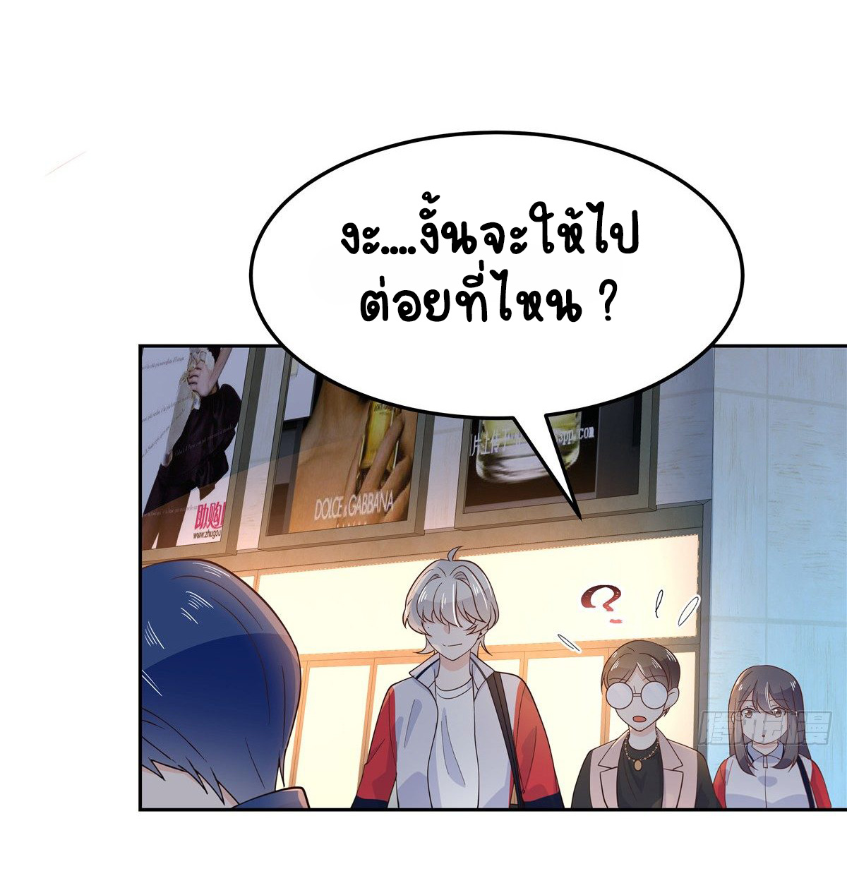 เจ้าชายโรงเรียนแห่งชาติเป็นเด็กผู้หญิง ตอนที่ 68 หน้า 37