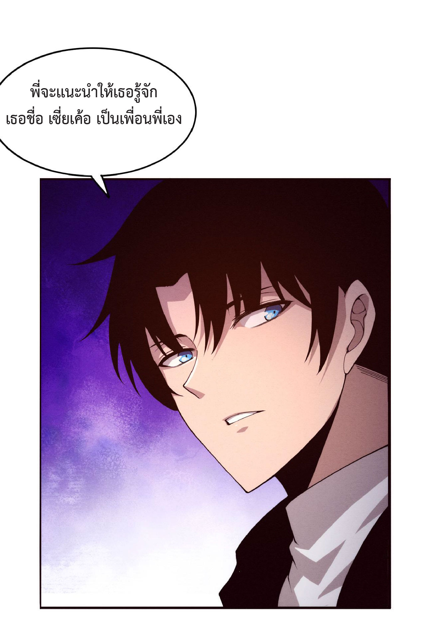 the frenzy of evolution การวิวัฒนาการที่บ้าคลั่ง ตอนที่ 73 หน้า 39