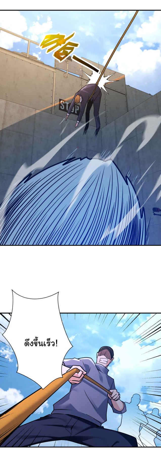 Apocalyptic Super System ตอนที่ 355 หน้า 23