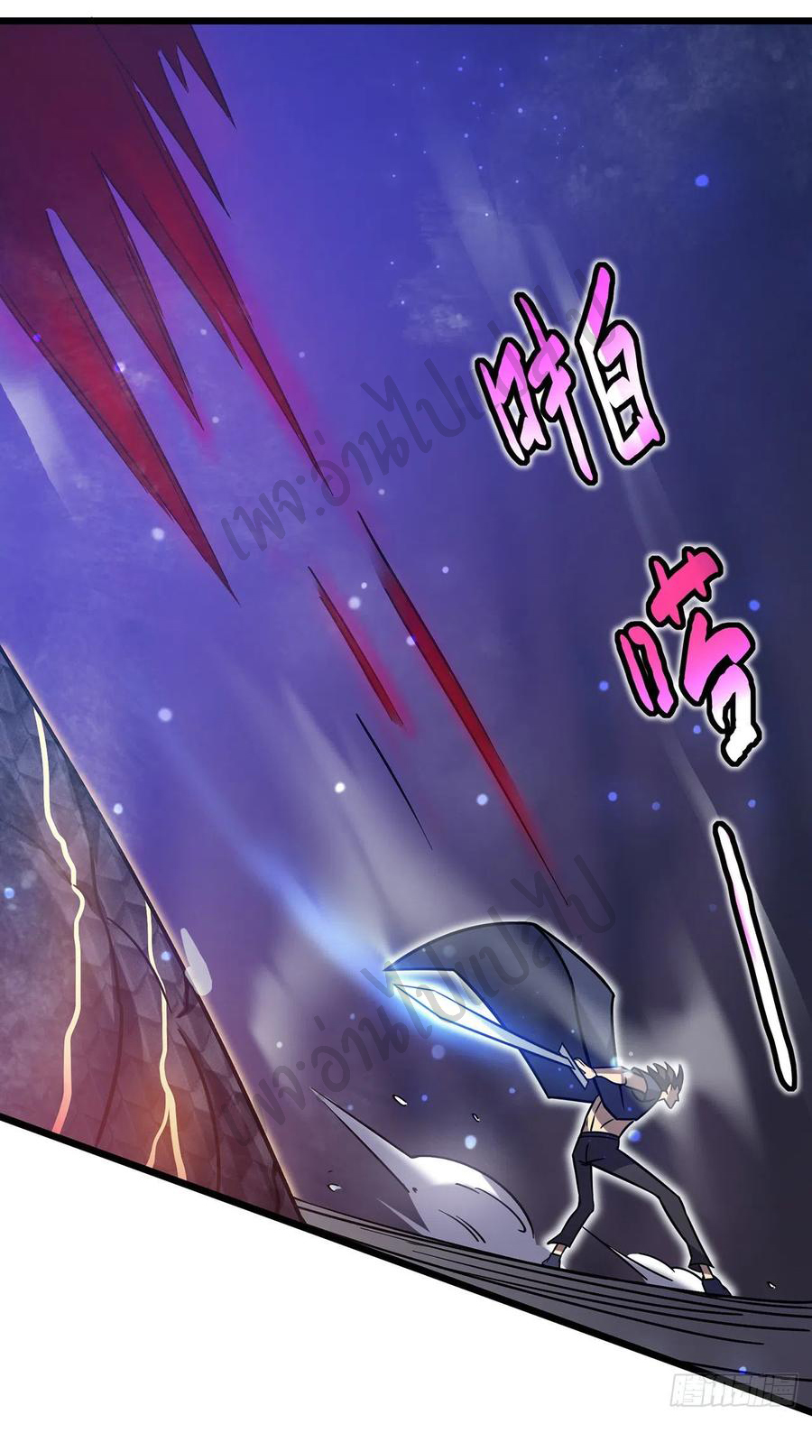 I killed the gods in another world ตอนที่ 21 หน้า 46