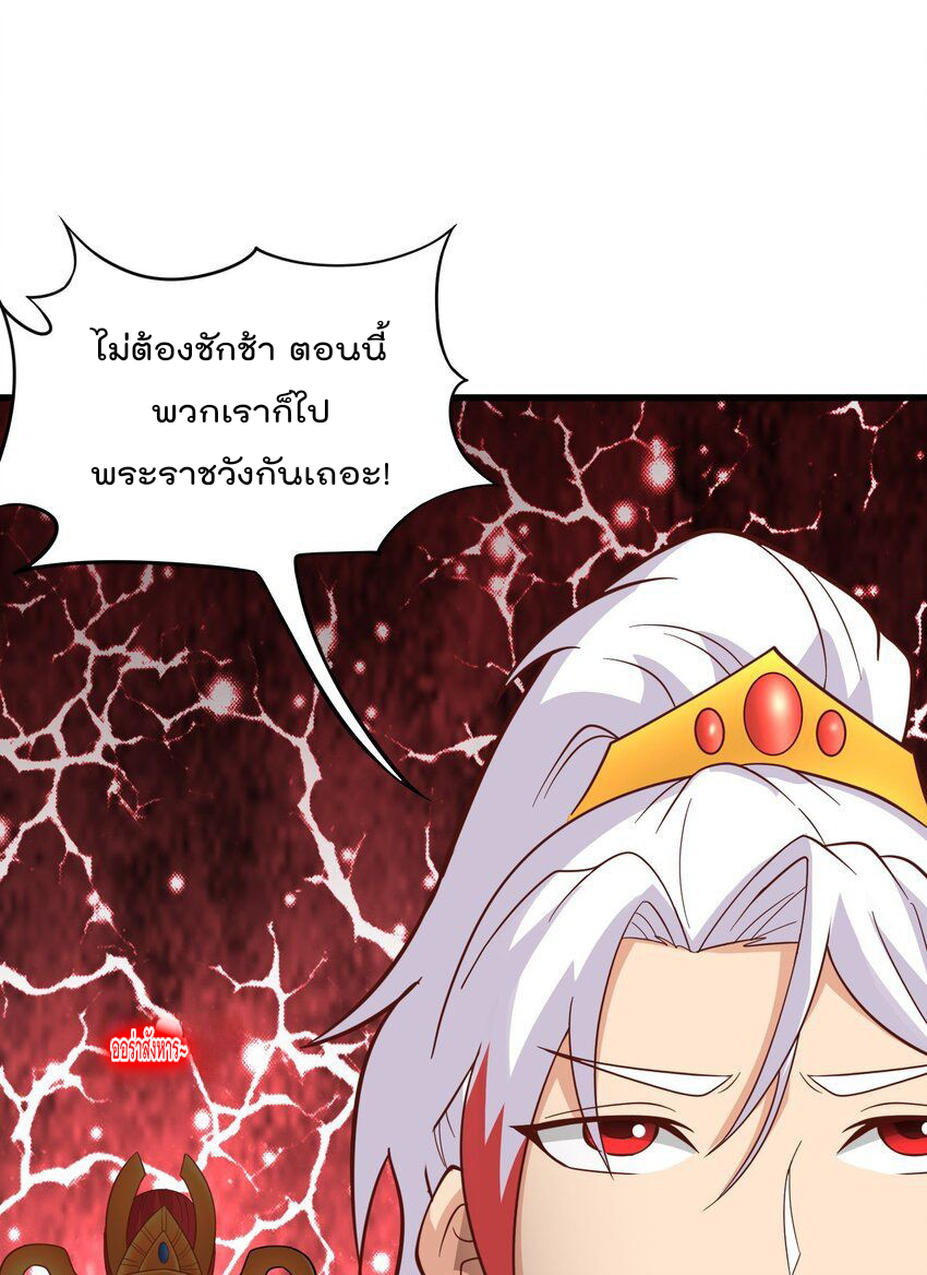 สมบัติทั้งหมดที่ข้าทิ้งไปตอนนี้กลายเป็นผู้หญิงไปซะแล้ว (ชนต้นฉบับ) ตอนที่ 33 หน้า 37