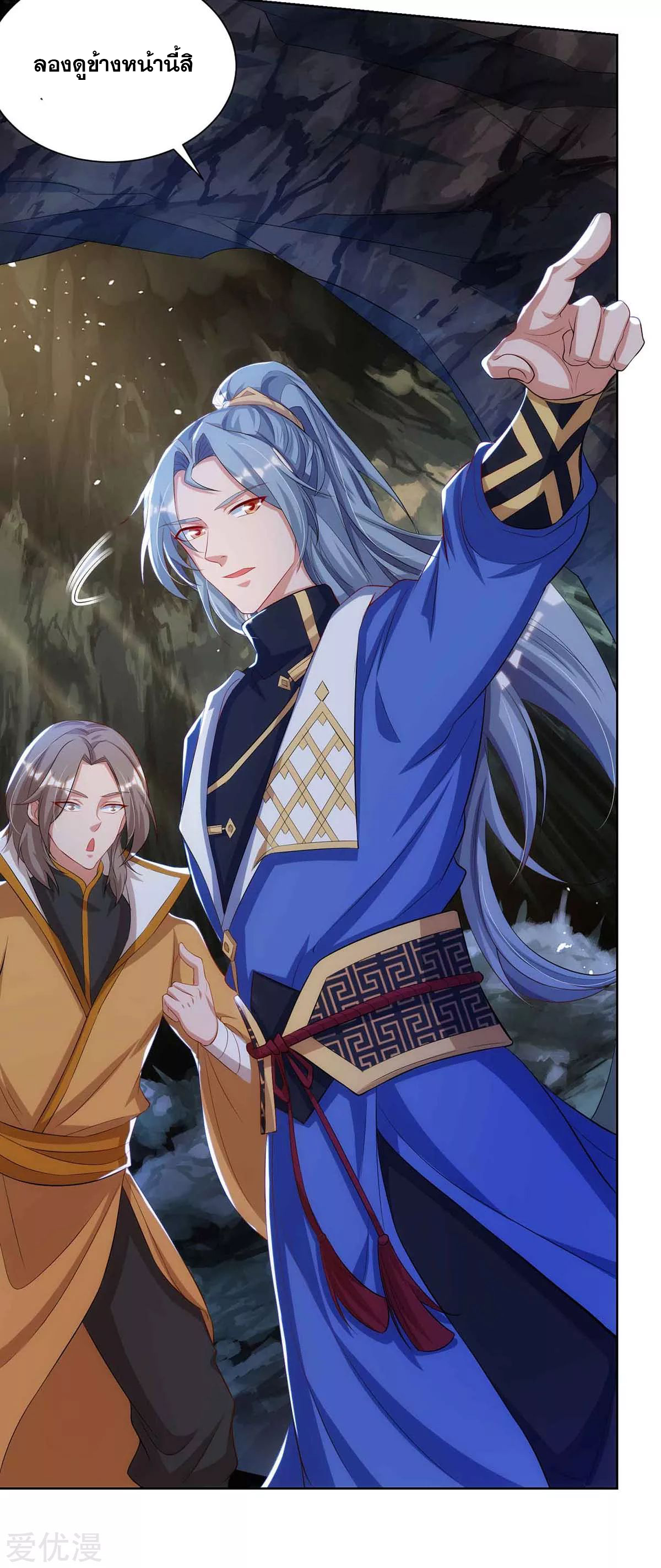 จักรพรรดิ 80,000 ปี ตอนที่ 71 หน้า 12