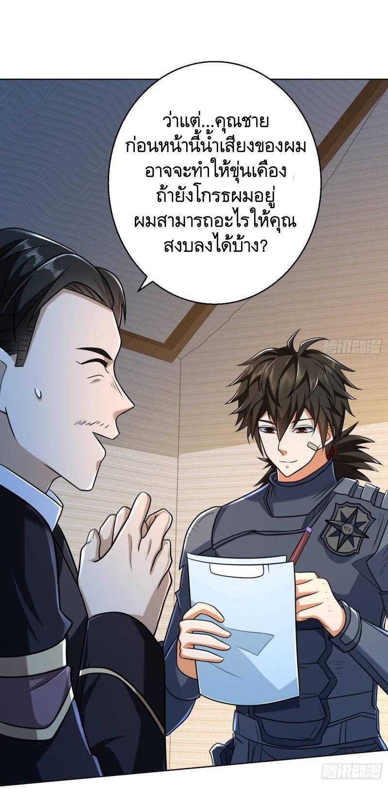THE FIRST ORDER ตอนที่ 125 หน้า 59