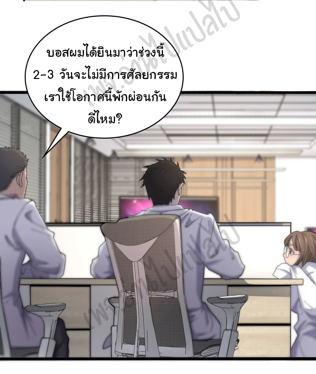 สุดยอดระบบของหมอหลิงหรัน ตอนที่ 65 หน้า 17
