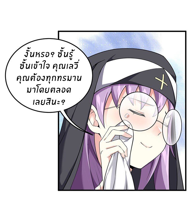 Immortal Me And Eldritch Wife ตอนที่ 5 หน้า 22