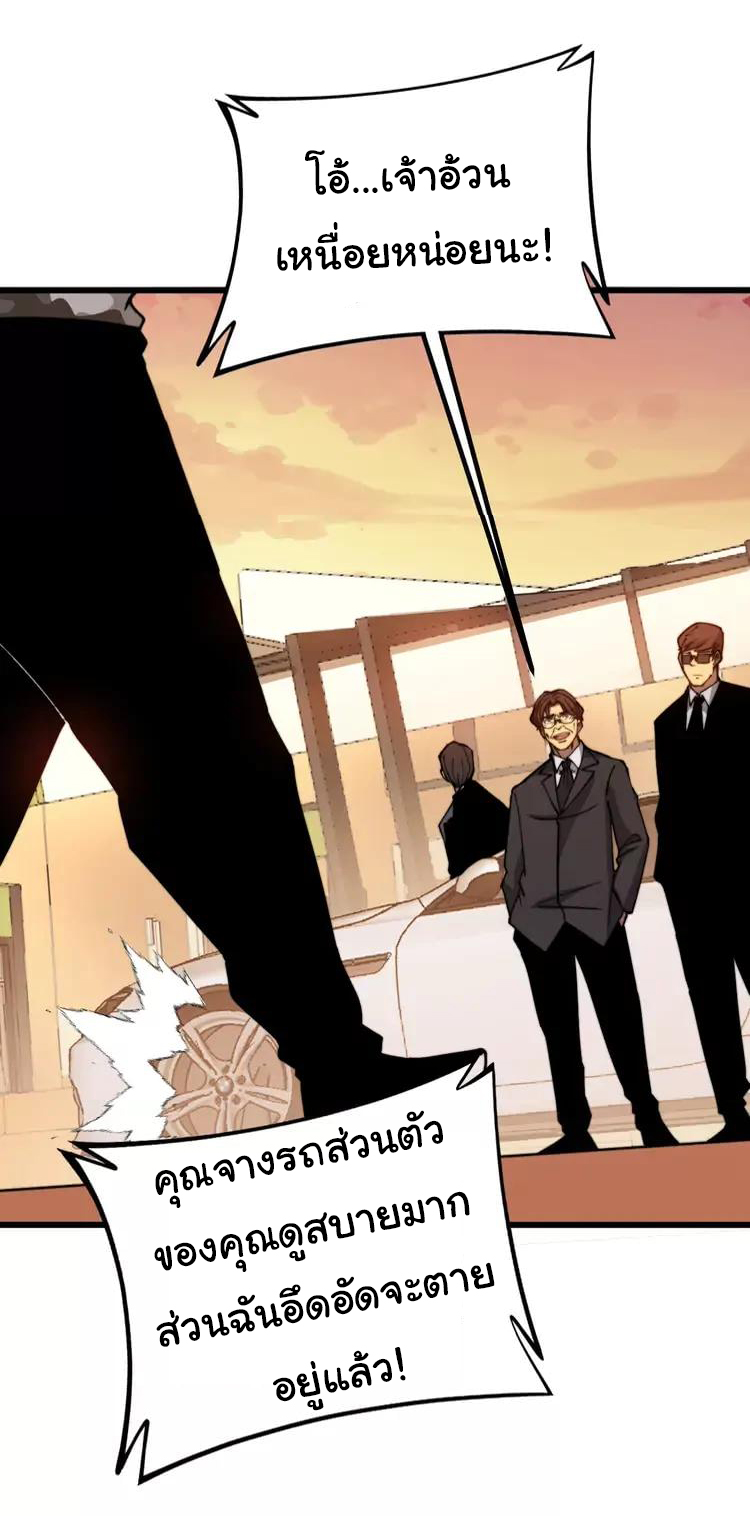 Bad Hand Witch Doctor สุดยอดพ่อมดหมอผี ตอนที่ 269 หน้า 21