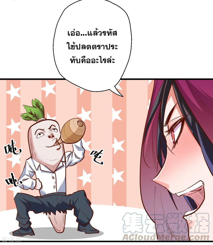 The Strongest Golden Kidney System ตอนที่ 65 หน้า 22