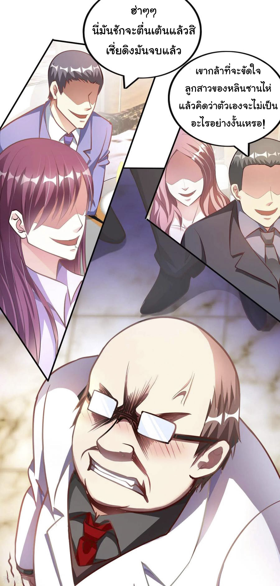 อาจารย์ของผม โคตรจะเทพ (My Master Is A God Of Cultivators) จบ ตอนที่ 12 หน้า 19