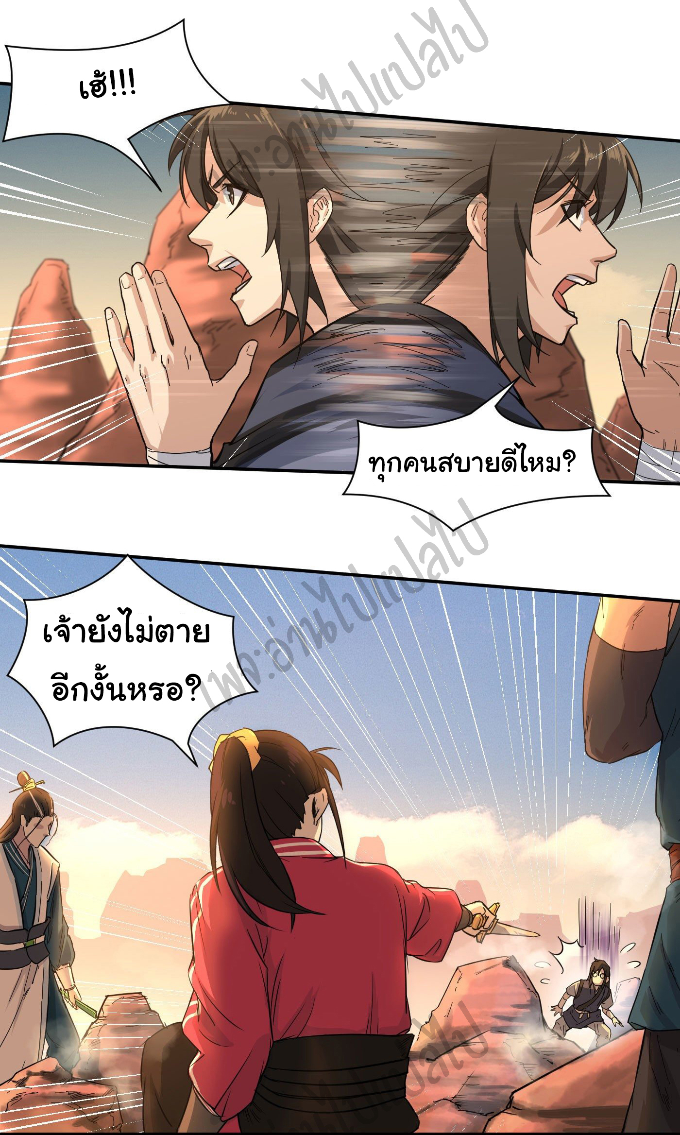 Valkyrie Supreme ตอนที่ 19 หน้า 12