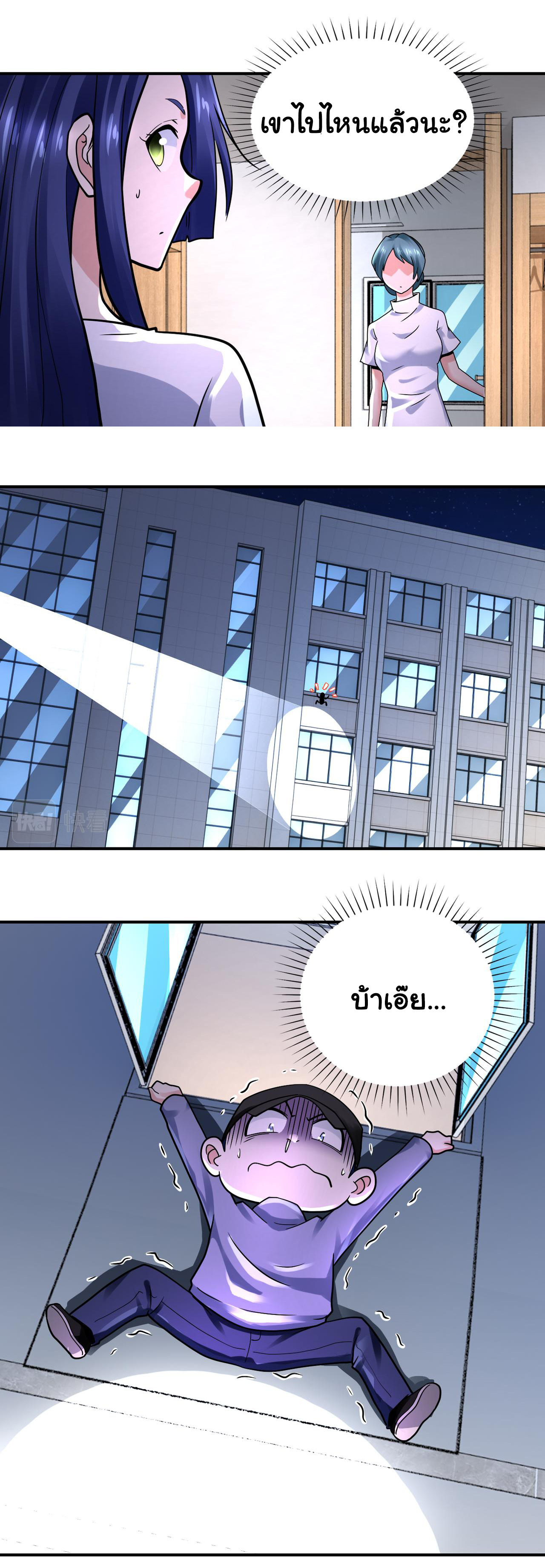 Apocalyptic Super System ตอนที่ 333 หน้า 10