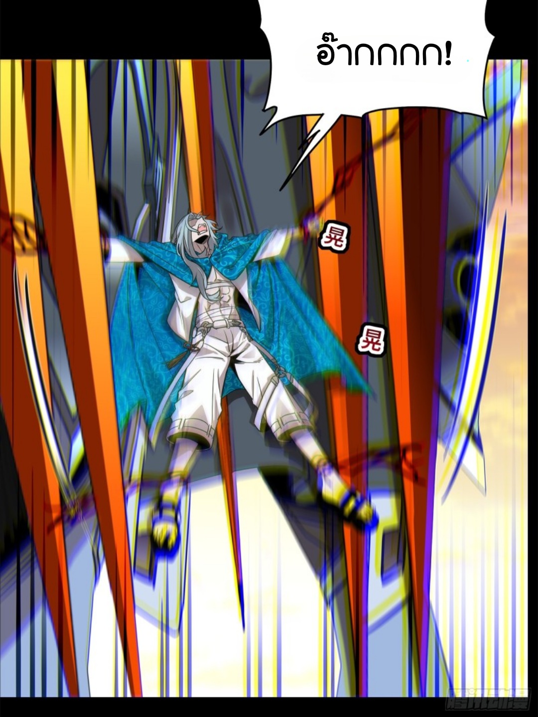 Legend of Star Genera ชนจีน ตอนที่ 119 หน้า 66