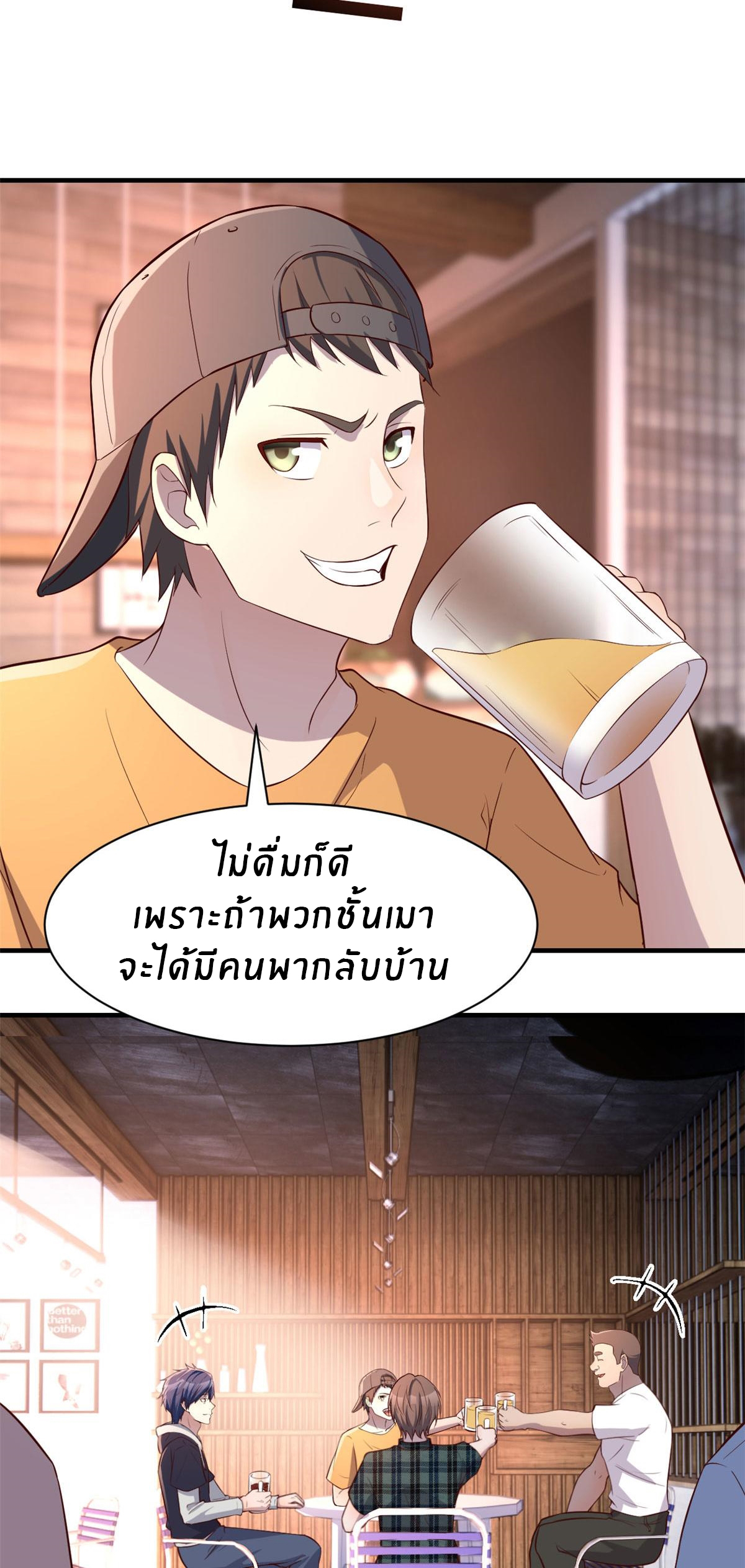 พี่สาวอยากเล่นคุณ ตอนที่ 92 หน้า 15