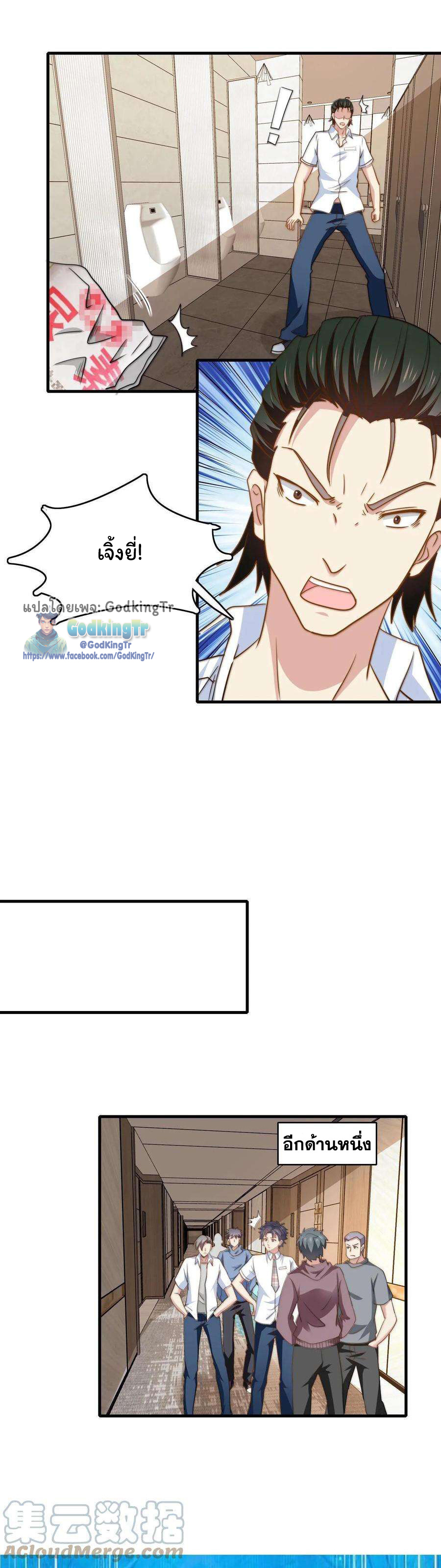 เป็นแค่สไลม์ธรรมดา จะตบมังกรไม่ได้หรือไง? ตอนที่ 15 หน้า 3