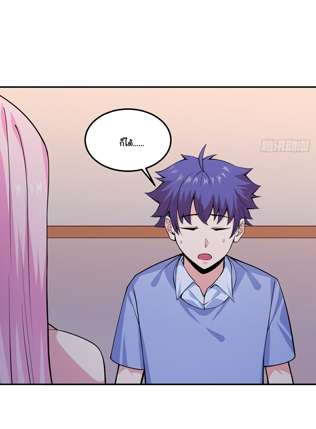 Wake up, master ท่านเจ้าสำนักหวนคืน ตอนที่ 13 หน้า 11