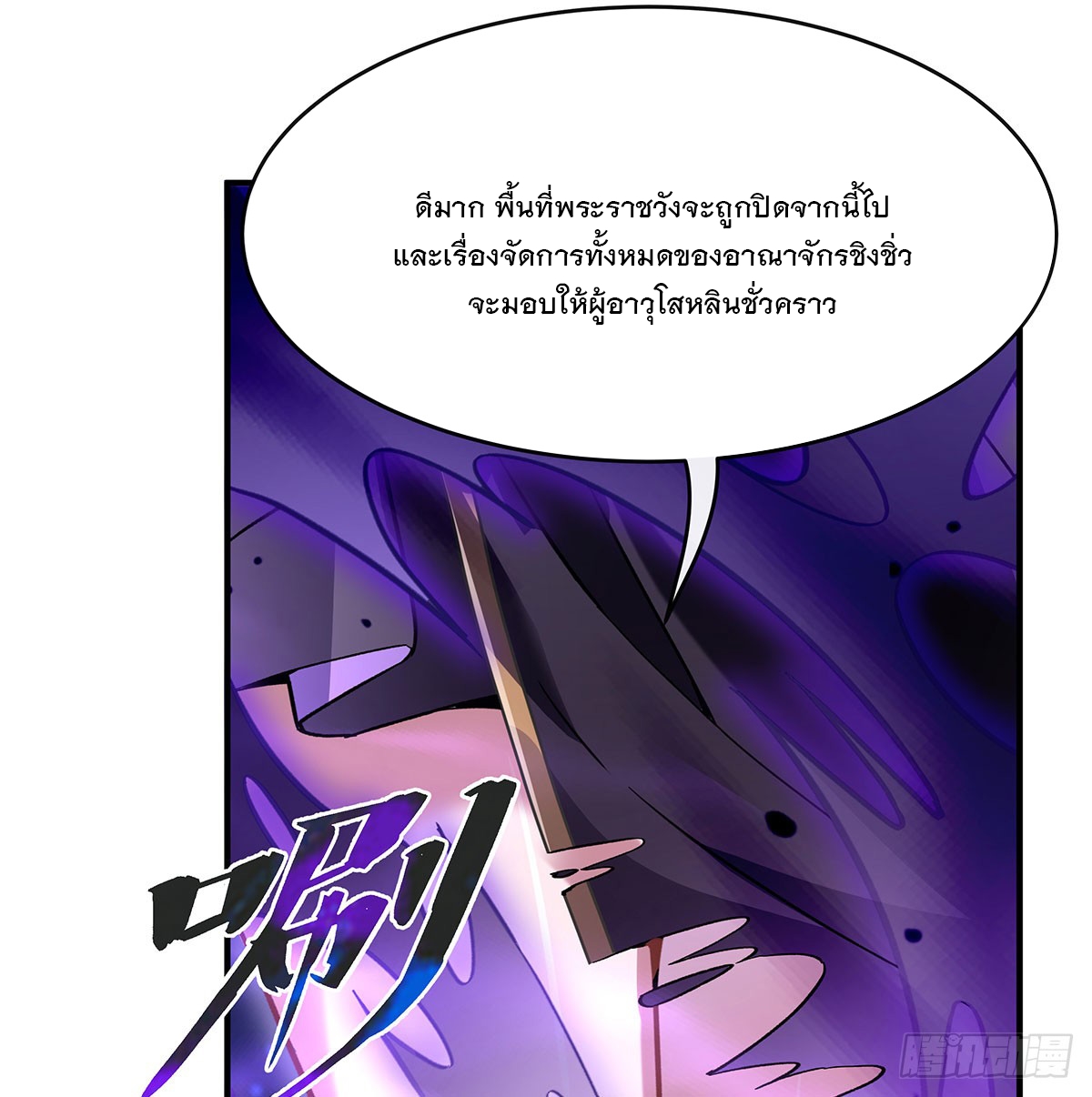 ศิษย์ของข้าล้วนมีอนาคตที่ยิ่งใหญ่ (ชนจีน) ตอนที่ 185 หน้า 63