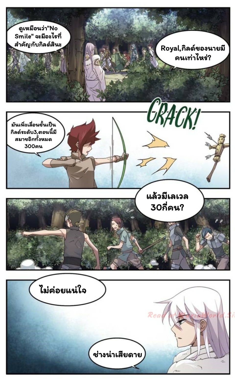 จอมเวทย์กังฟู ตอนที่ 21 หน้า 22