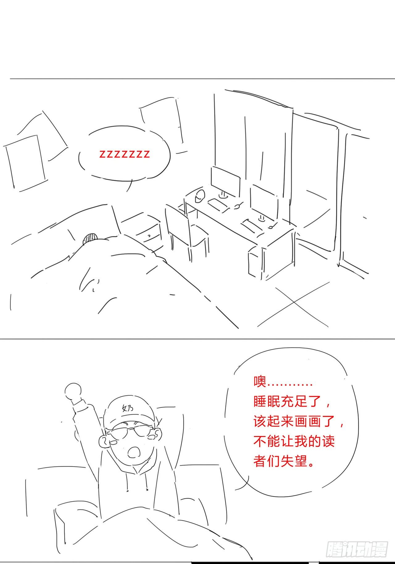 Cultivator vs Superhero (ทันจีน) ตอนที่ 2 หน้า 25