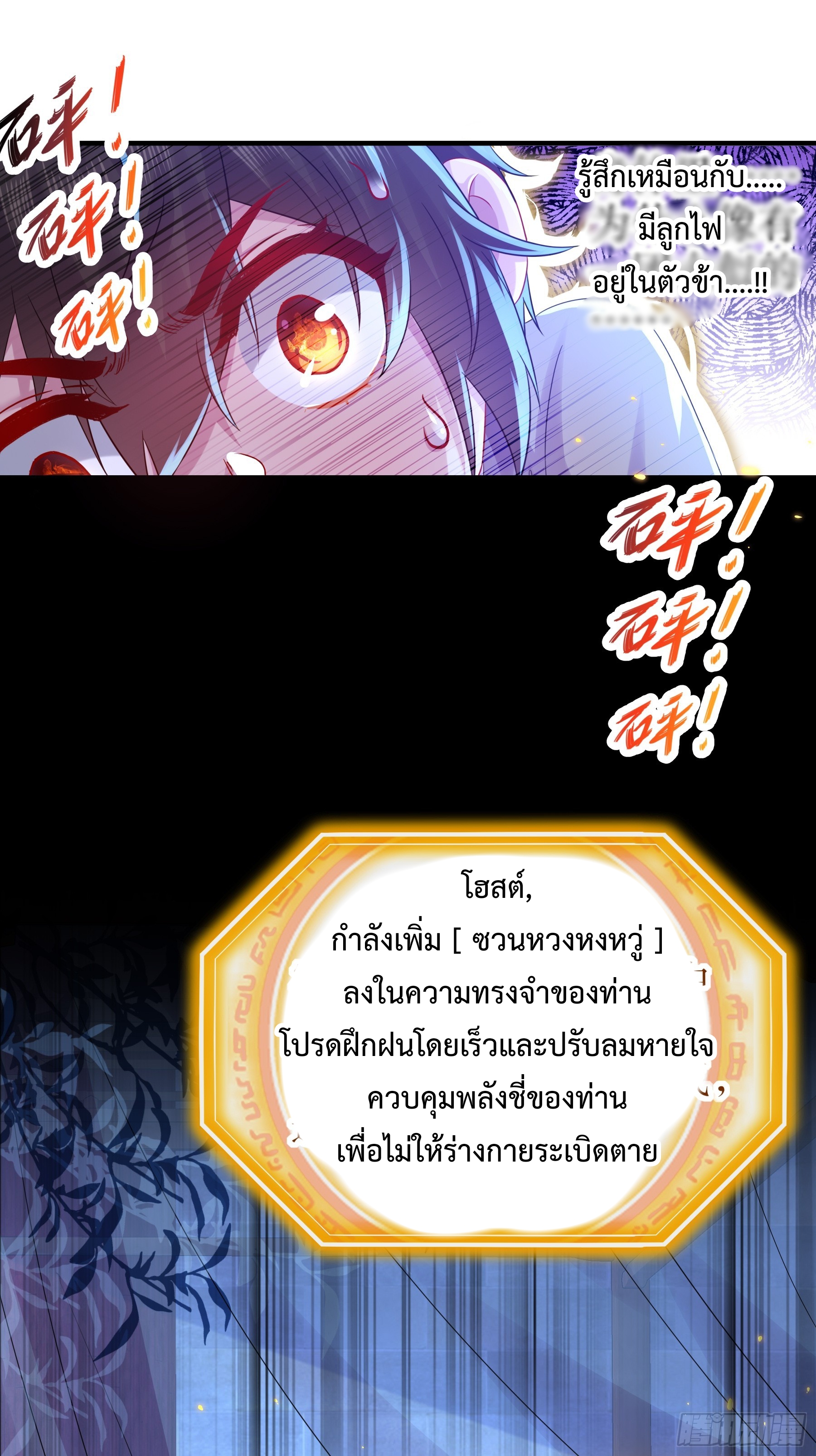 ฮาเร็มศิษย์พี่สาวทั้งเจ็ดของผมนะค้าบ ตอนที่ 1 หน้า 18