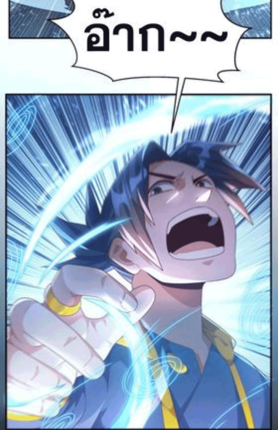 Wu ni ตอนที่ 213 หน้า 26