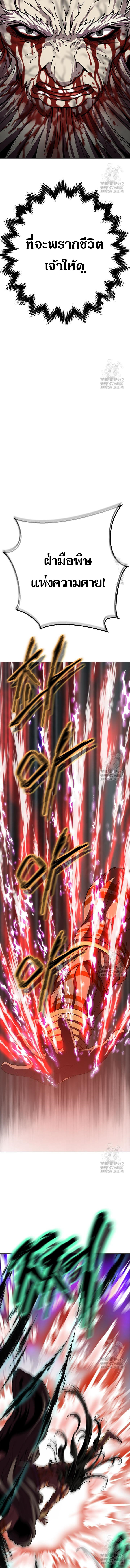 Invincible Territory ตอนที่ 22 หน้า 20