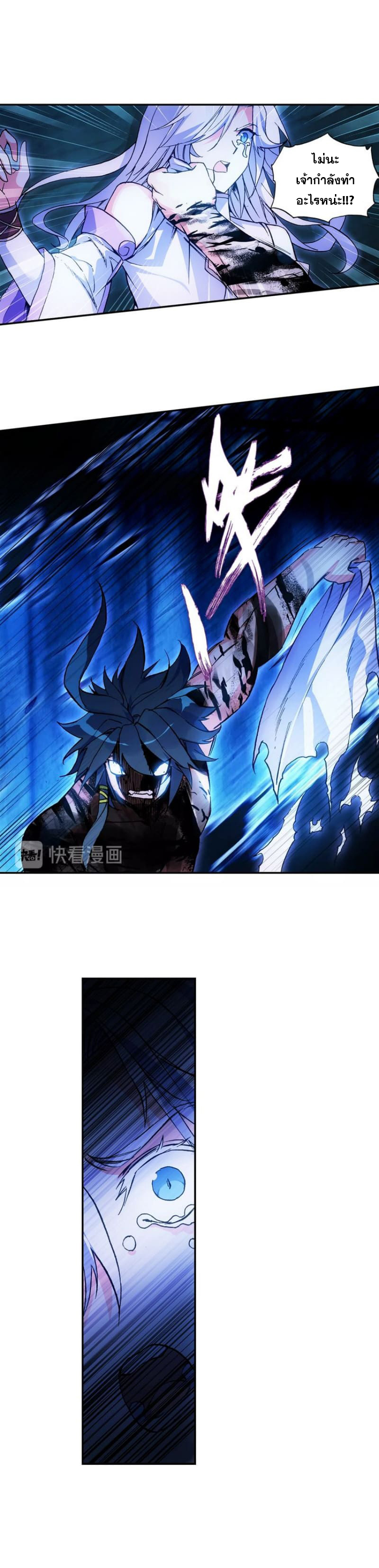 Heavenly jewel change ตอนที่ 6 หน้า 7