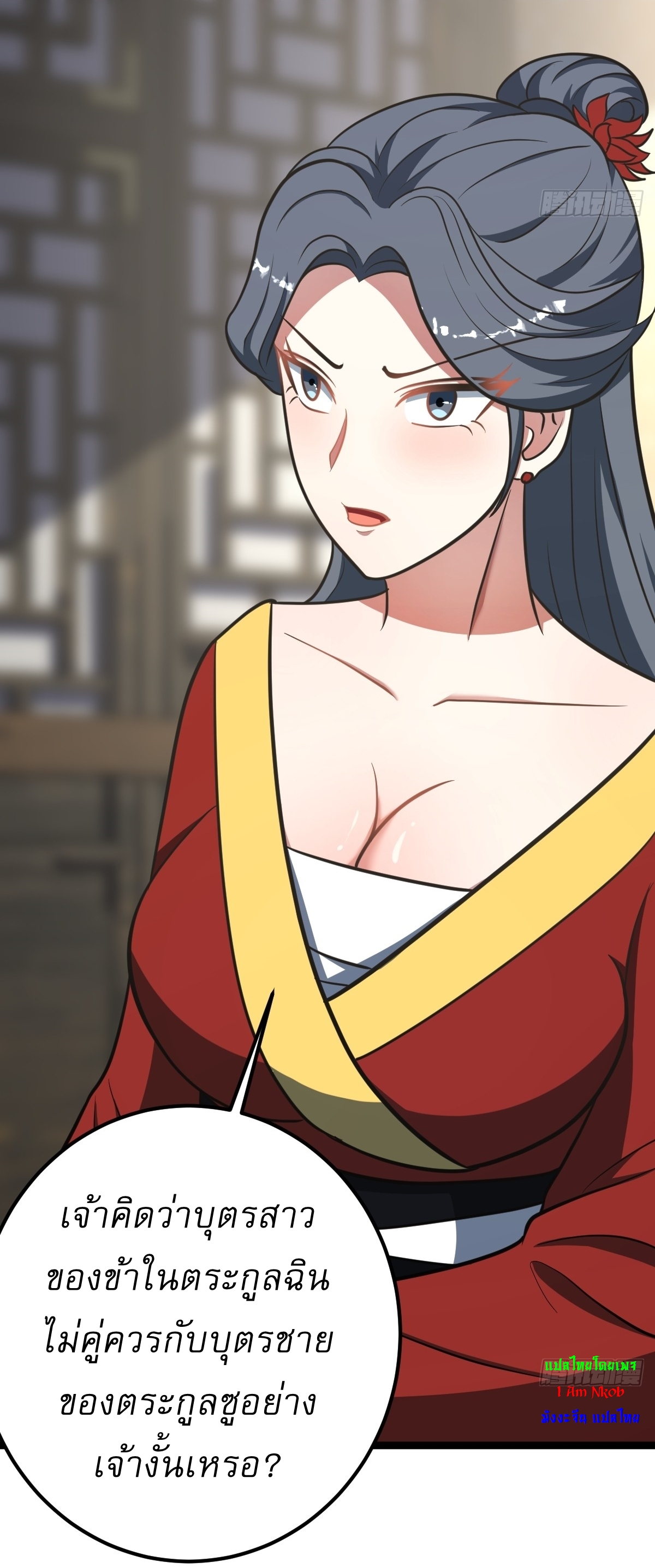 เก็บตัวร้อยปี จากนี้พี่ขอเทพ! INVINCIBLE AFTER A HUNDRED YEARS OF SECLUSION ตอนที่ 39 หน้า 15