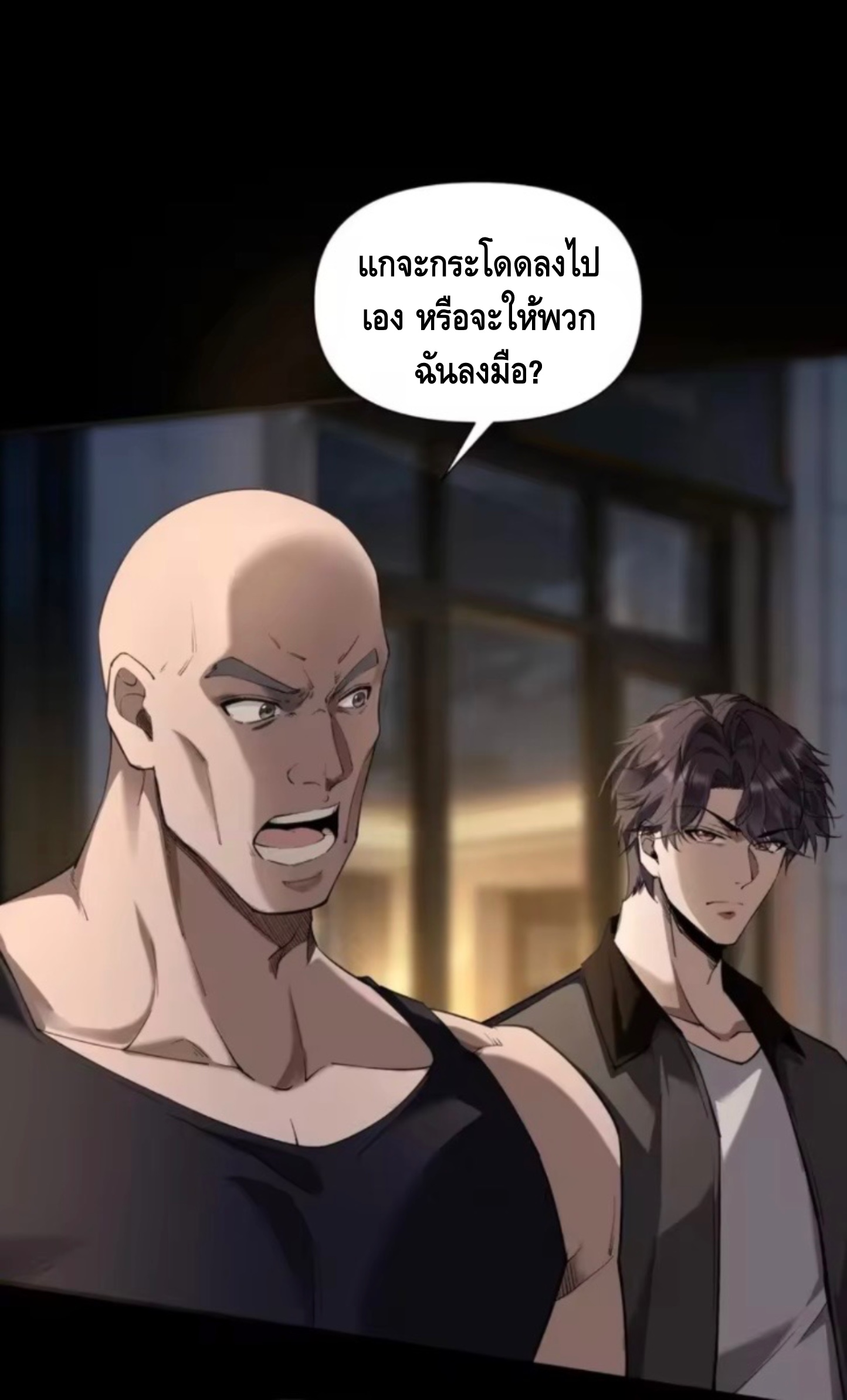 ลูกเขยบ้านนี้คือสุดยอดนักฆ่า ตอนที่ 5 หน้า 29