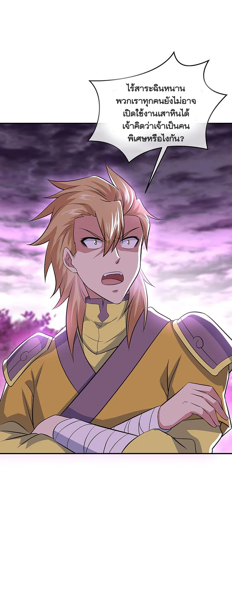 peerless battle spirit ตอนที่ 303 หน้า 23