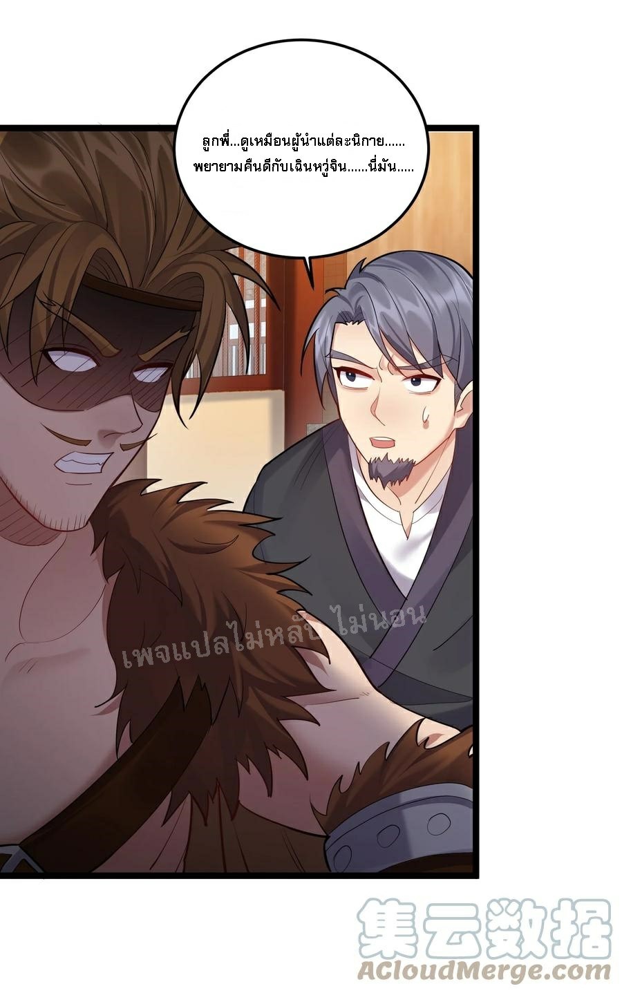 ดันเกิดใหม่เป็นสุดยอดวายร้ายหมายเลขหนึ่ง ตอนที่ 62 หน้า 31