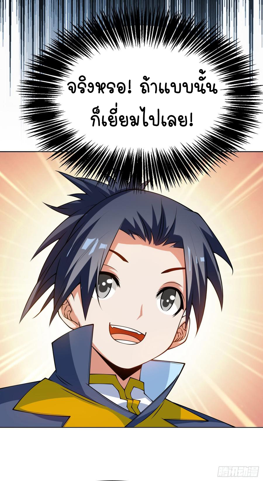 Wu ni ตอนที่ 30 หน้า 17