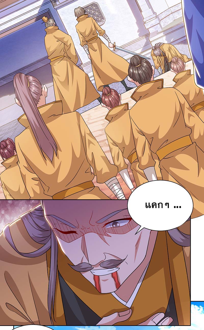 จักรพรรดิ 80,000 ปี ตอนที่ 81 หน้า 4