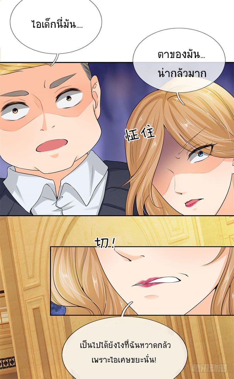 นครเซียนแห่งผู้ต่อต้านสวรรค์ ตอนที่ 2 หน้า 6