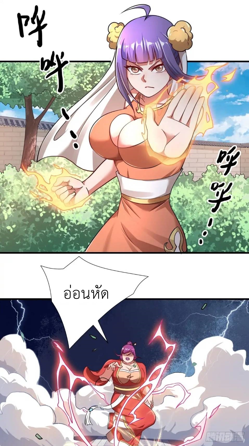 In this world, how can one be depressed and inferior to others for long? ตอนที่ 2 หน้า 34