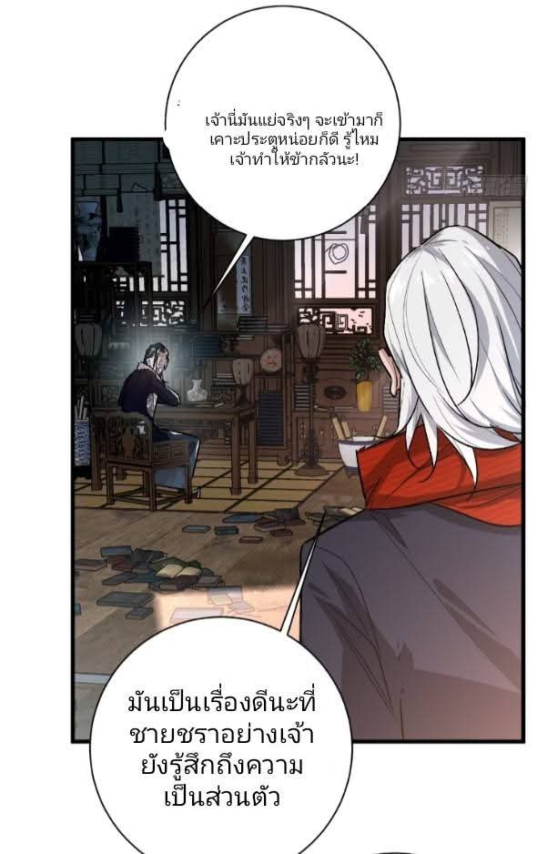 ข้าก็แค่อยากกลับไปใช้ชีวิตในวัยเด็ก ตอนที่ 1 หน้า 18