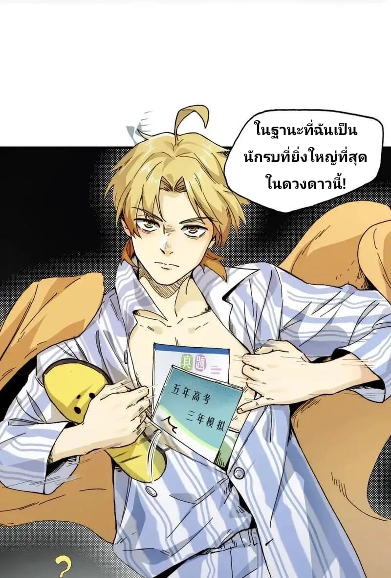 With Mental Illness I’m not Afraid of Ghosts- คนบ้าแบบฉันไม่กลัวผีหรอกนะ ตอนที่ 1 หน้า 21