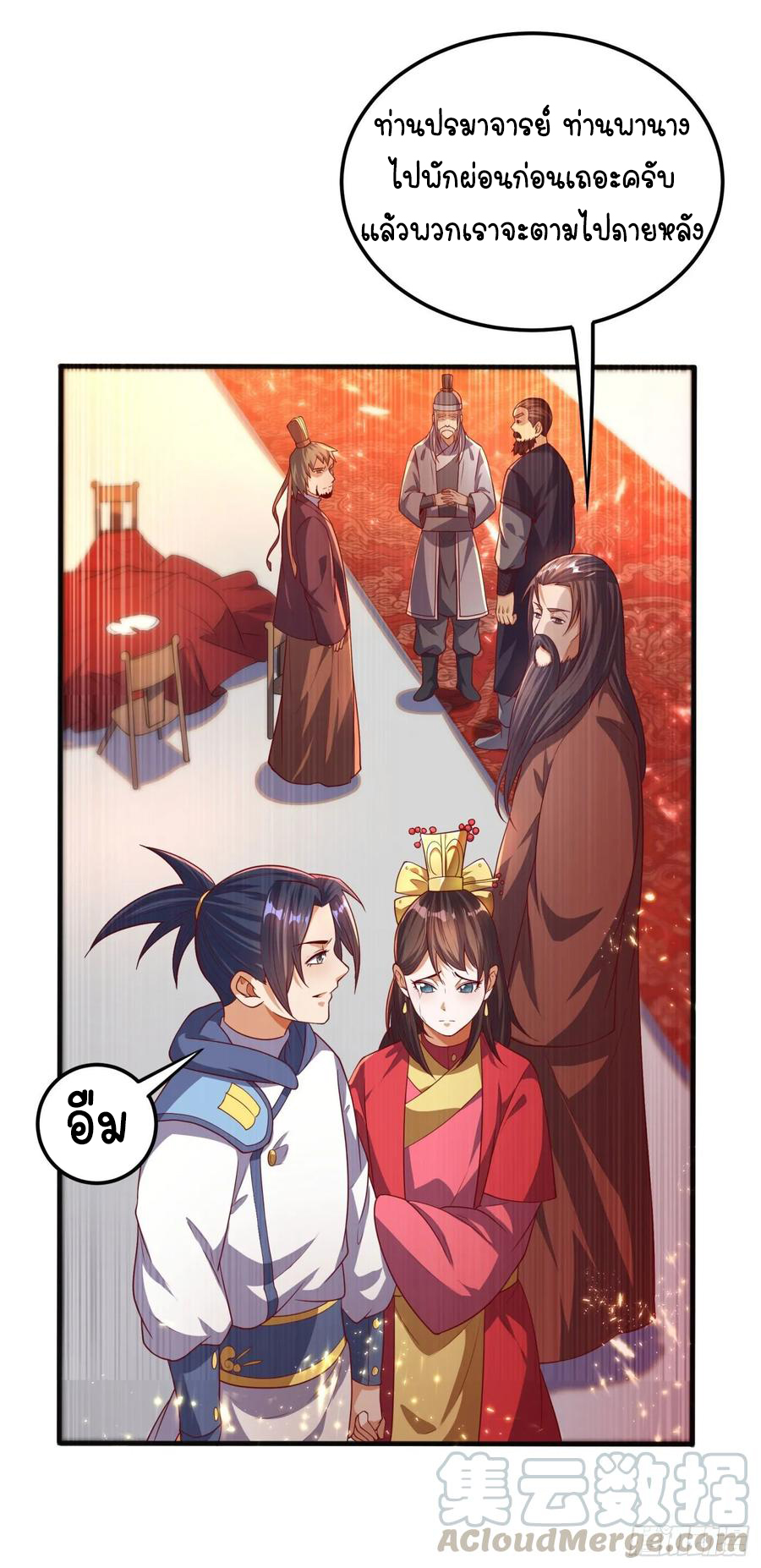 Wu ni ตอนที่ 62 หน้า 9