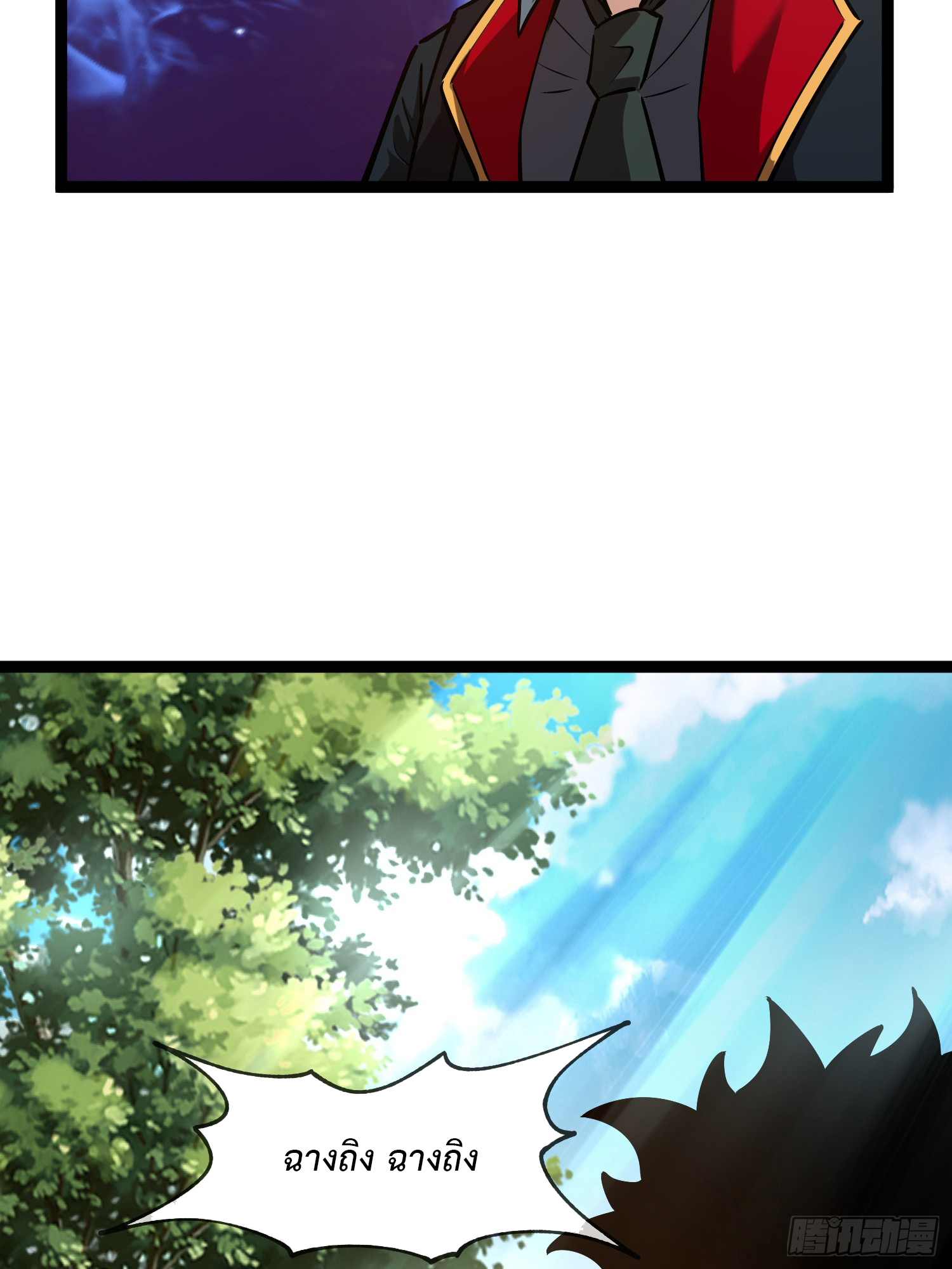 Seed of the Abyss - เมล็ดพันธุ์แห่งนรก ตอนที่ 5 หน้า 22