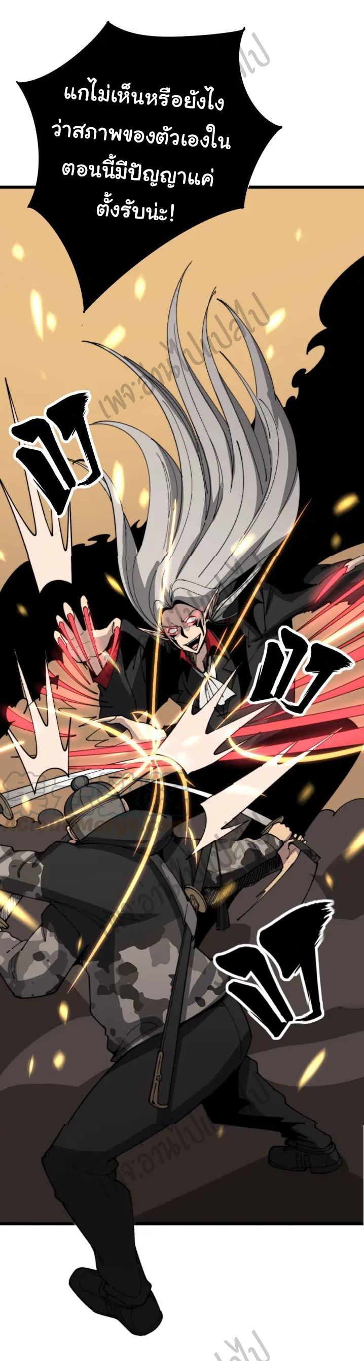 Bad Hand Witch Doctor สุดยอดพ่อมดหมอผี ตอนที่ 114 หน้า 30