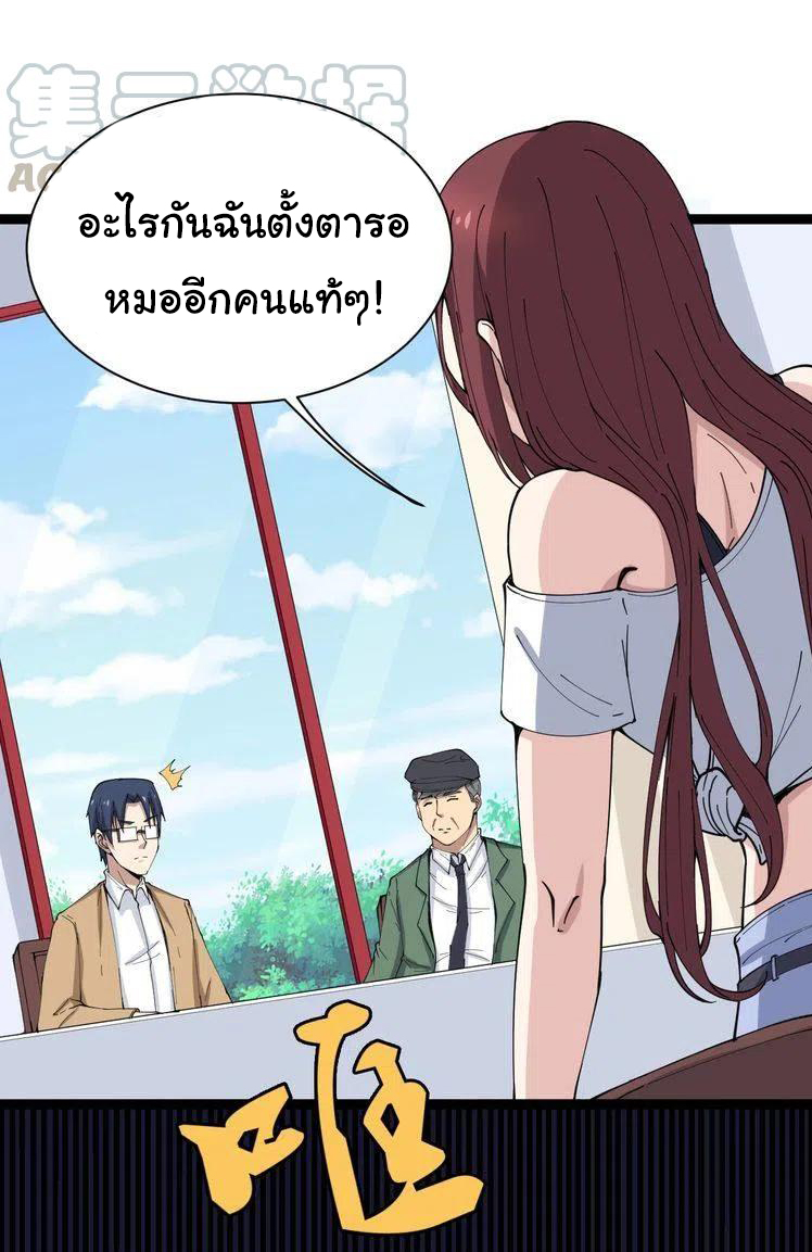 Bad Hand Witch Doctor สุดยอดพ่อมดหมอผี ตอนที่ 11 หน้า 14