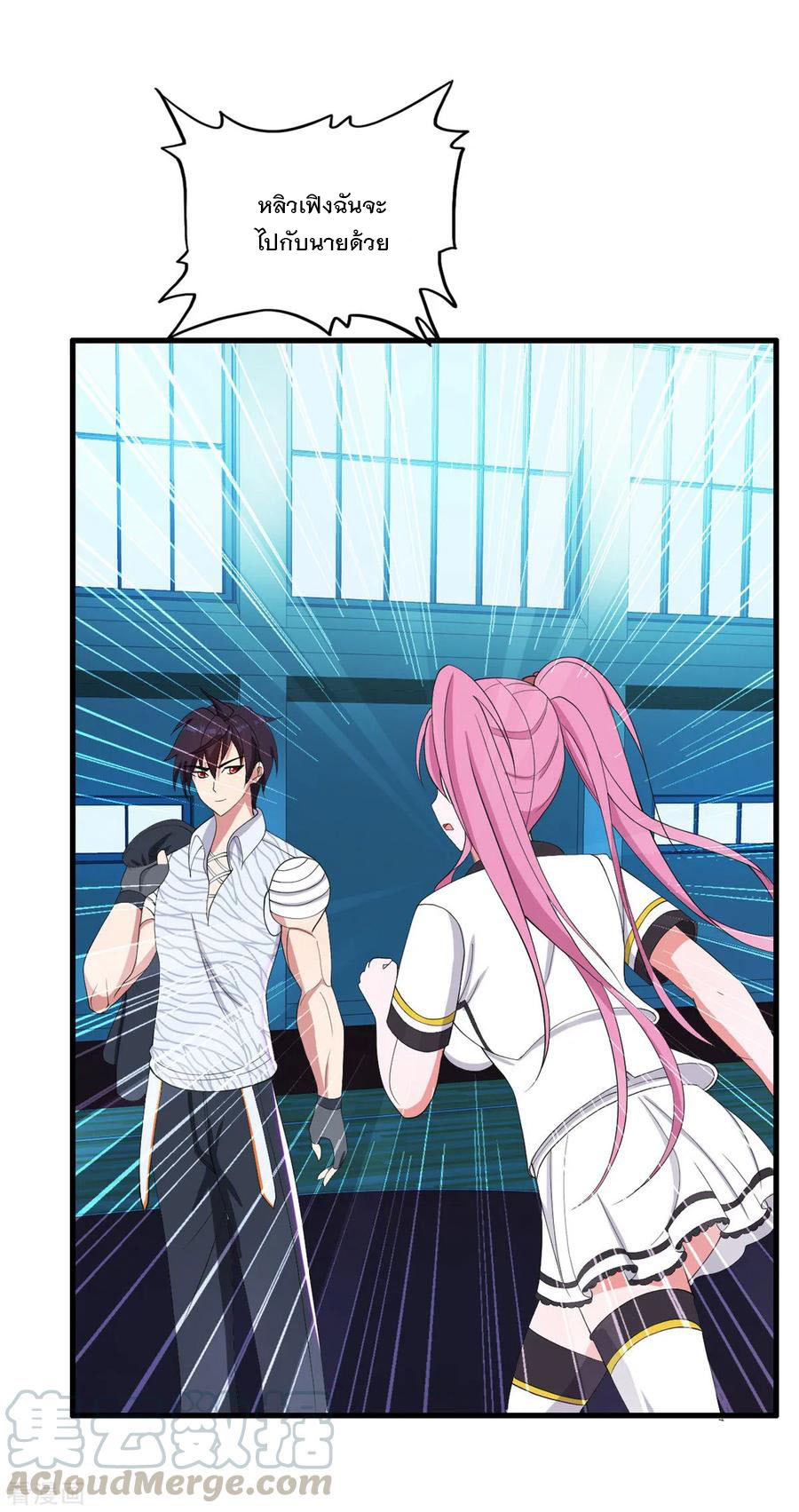 ทหารแพทย์สุดแกร่งผันตัวมาเป็นบอดี้การ์ด ตอนที่ 25 หน้า 9