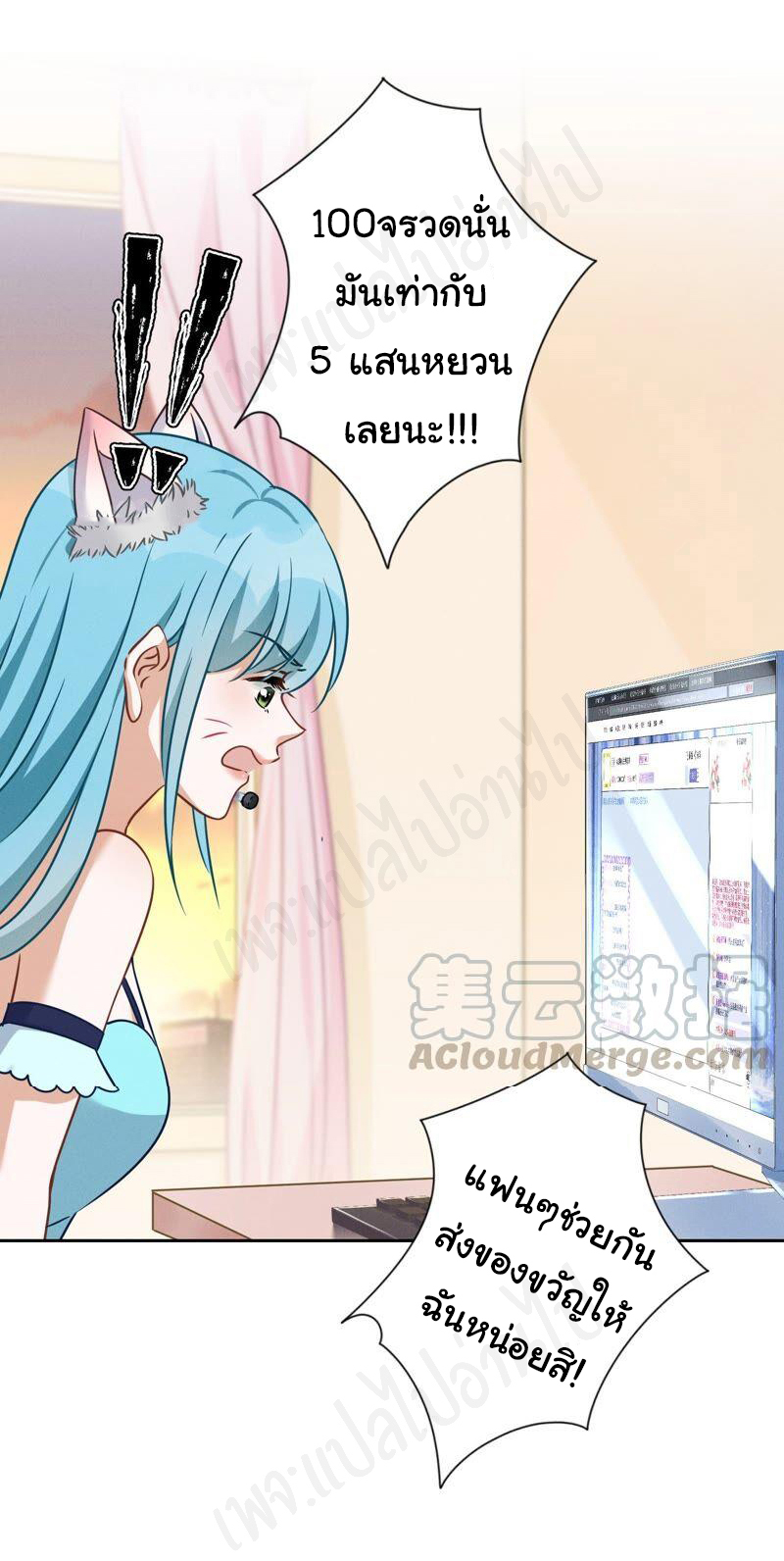 Lu Feng is the best son-in-law สุดยอดลูกเขย "ลู่เฟิง" ตอนที่ 110 หน้า 20