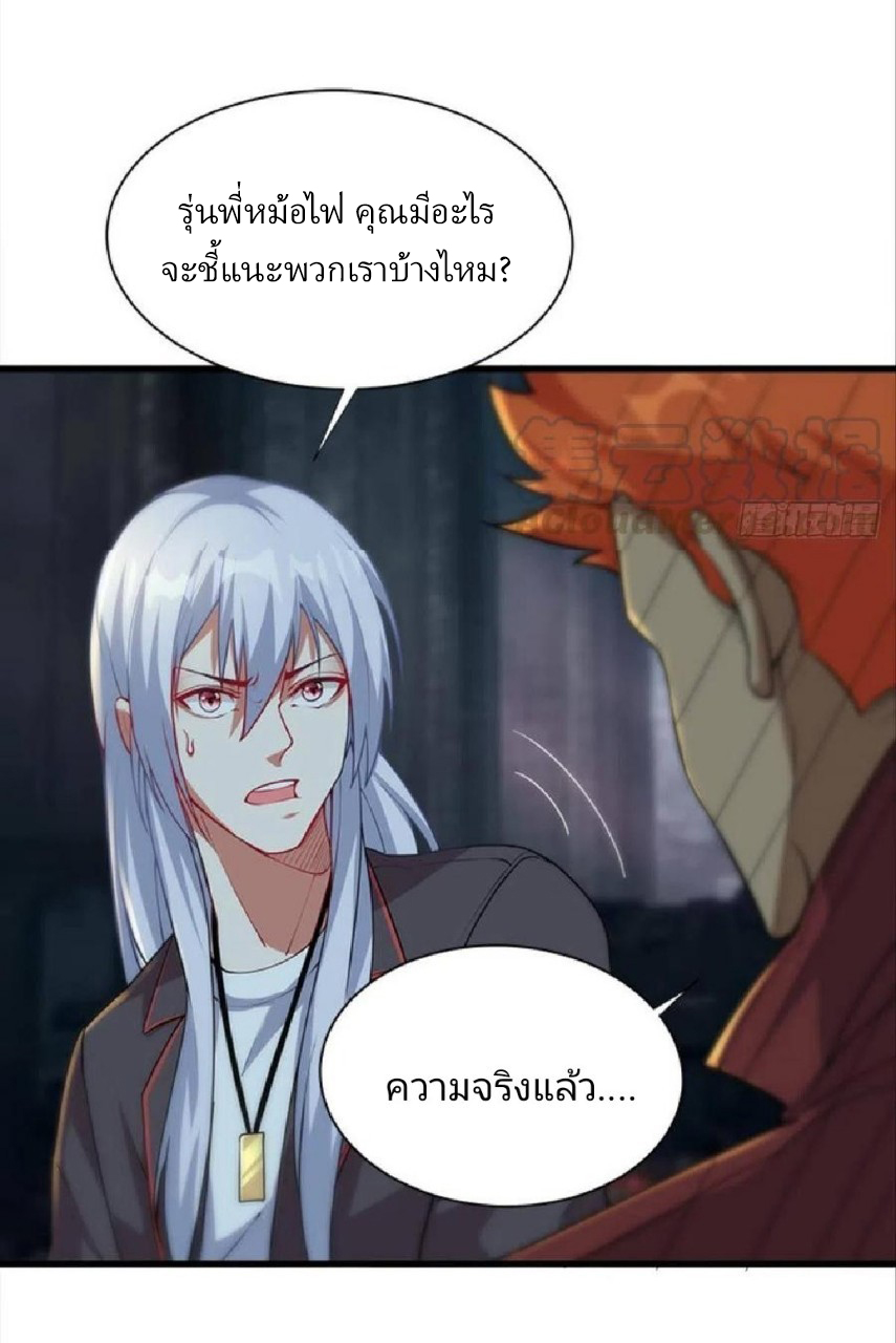 ผมพึ่งกลายเป็นคนรวยที่สุดในวันสิ้นโลก ตอนที่ 37 หน้า 15