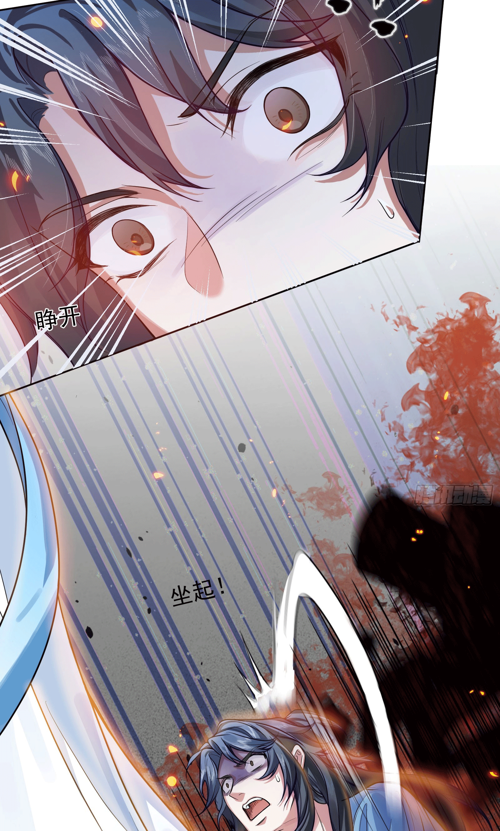 ภรรยาของข้าคือคนสำคัญแห่งสวรรค์ ตอนที่ 1 หน้า 15