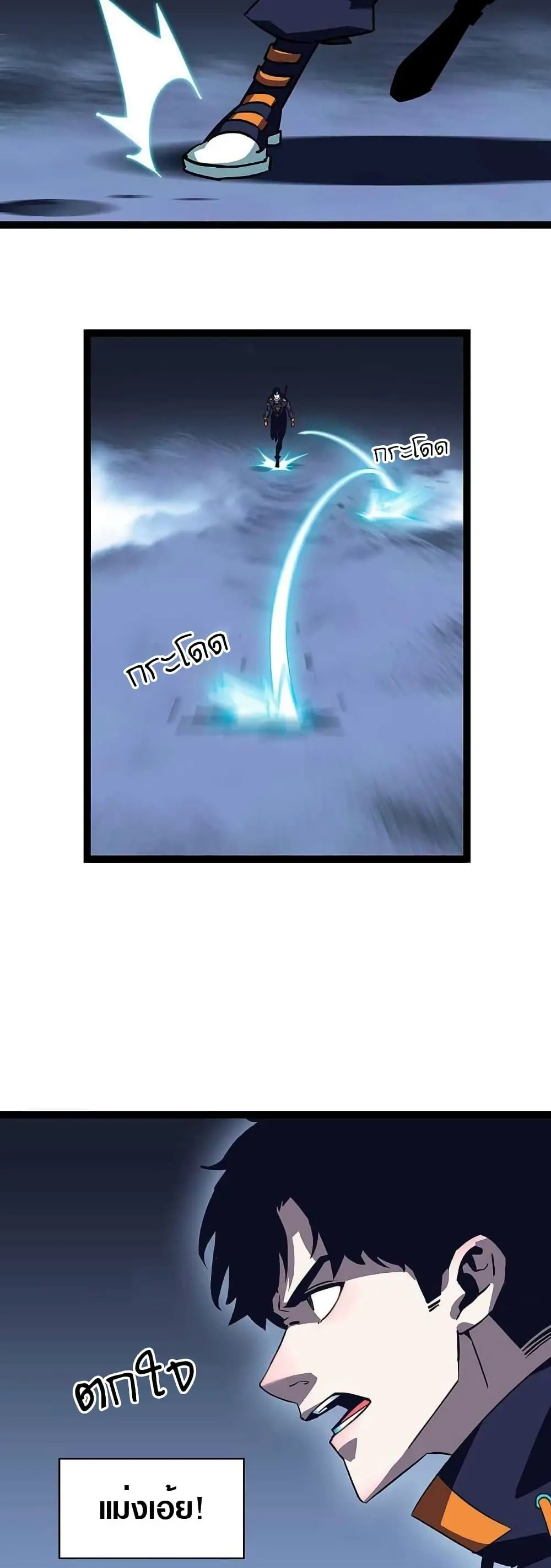 [จบ] เริ่มต้นใหม่ด้วยการเล่นเกมอย่างจริงจัง - It All Starts With Playing Game Seriously ตอนที่ 38 หน้า 9