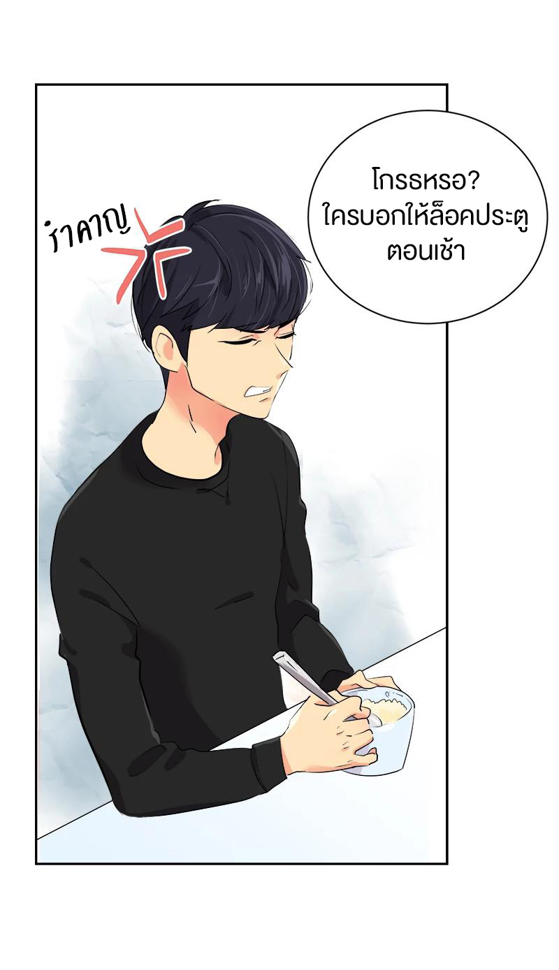 หัวใจดวงนี้ พิเศษเพื่อเธอ ตอนที่ 2 หน้า 21